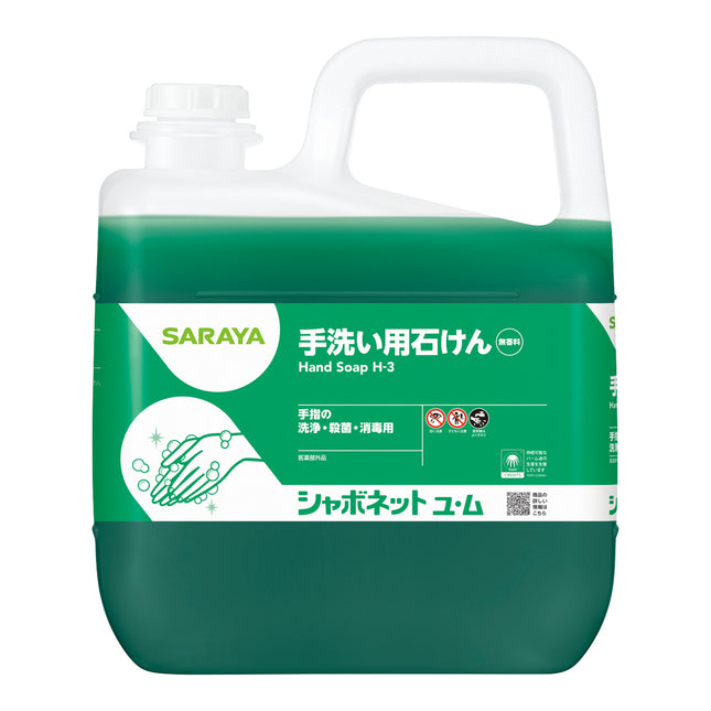手洗い石鹸　シャボネットユ・ム 5kg
