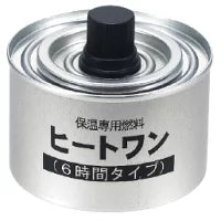 ニチネン　チェーフィング　ヒートワン　6h 液体チェーフィング専用燃料