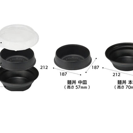 麺丼　黒　中皿　(490)　リスパック　RHDT806